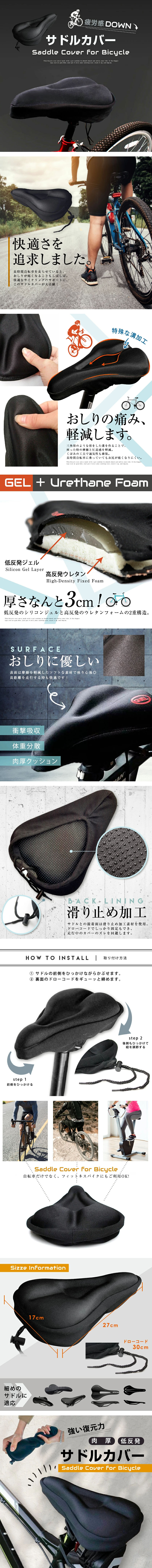 saddle cover LP design (Bicycles and Bicycle Accessories / White-based / Stylish type) PC version