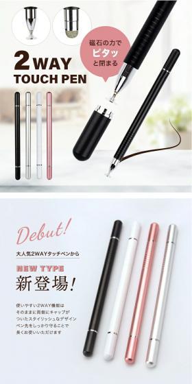 2-way touch pen LP design (Stationery and office supplies / White-based / Stylish type) PC version
