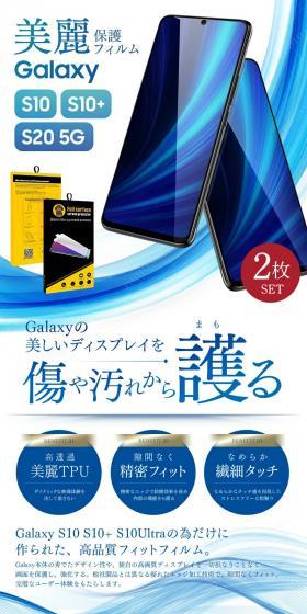 Galaxy S10 S20 Screen Protector LP design (Stationery and office supplies / Shades of blue / Stylish type) PC version