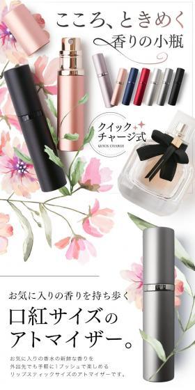 Atomizer LP design (Perfumes & Fragrances / Pink shades / Refined style) PC version