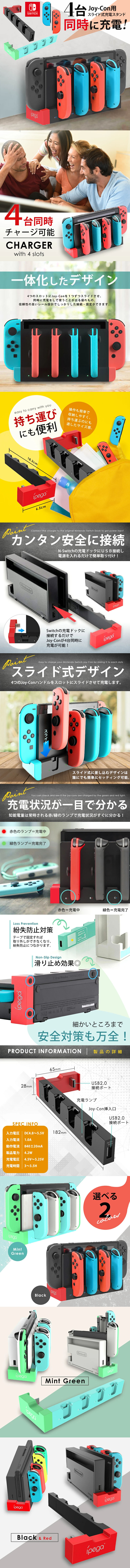 Switch Controller Charging Stand LP design (Toys, Hobbies & Figures / White-based / Lively type) PC version