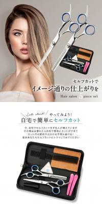 thinning shears LP design (Skincare, Bodycare, Haircare / White-based / Stylish type) PC version