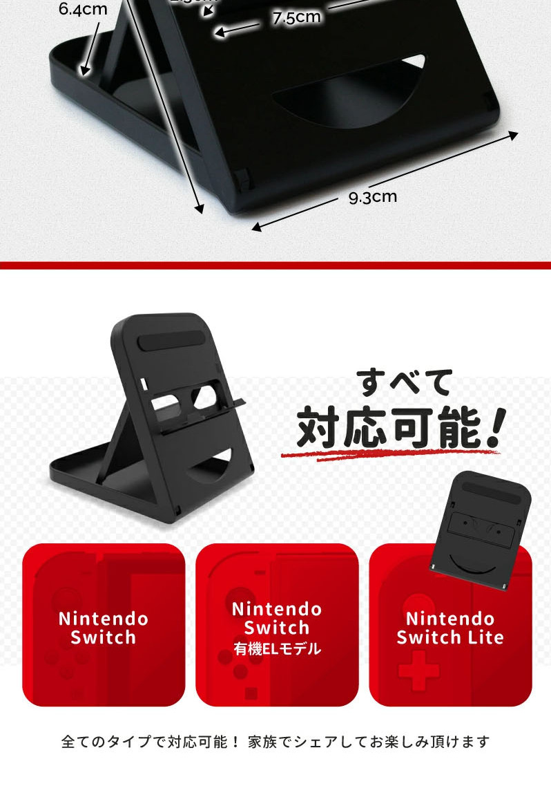 Switch Stand LP design (Toys, Hobbies & Figures / White-based / Lively type) PC version