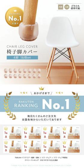 Chair leg cover LP design (Interior,Accessories,Miscellaneous goods / White-based / Stylish type) PC version