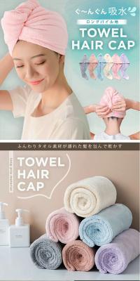 ヘアキャップタオルのLPデザイン（キッチン・バス用品／ホワイト系／清潔系）PC版