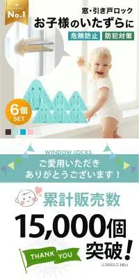 窓ストッパーのLPデザイン（インテリア・小物・雑貨／ブルー系／スタイリッシュ系）PC版