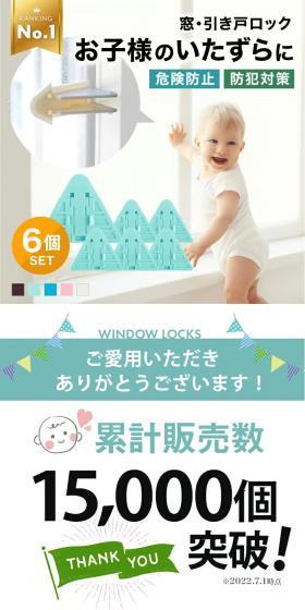 窓ストッパーのLPデザイン（インテリア・小物・雑貨／ブルー系／スタイリッシュ系）PC版