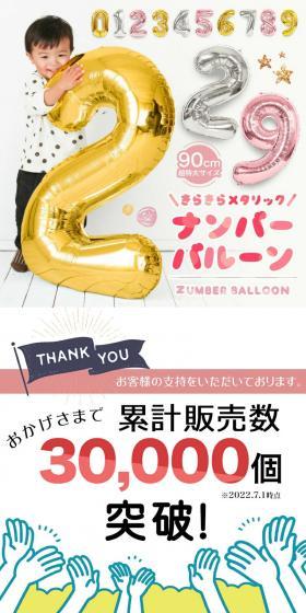 number balloon LP design (Stationery and office supplies / Beige tones / Cute style) PC version