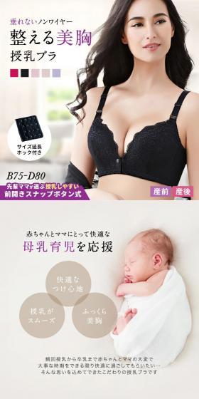 Nursing bra LP design (Underwear and Nightwear / Purples / Refined style) PC version
