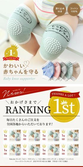 Baby knee pads LP design (Kids & Baby Products / Beige tones / Stylish type) PC version