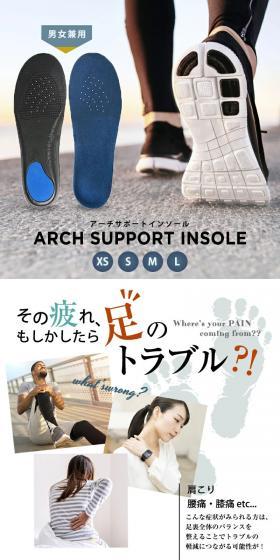 Arch support insole LP design (Sporting goods / White-based / Stylish type) PC version