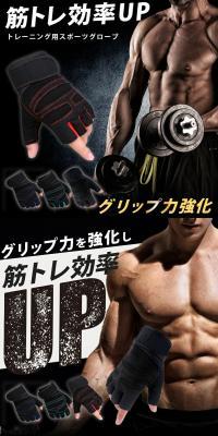 Training gloves LP design (Sporting goods / Black-colored / Cool style) PC version