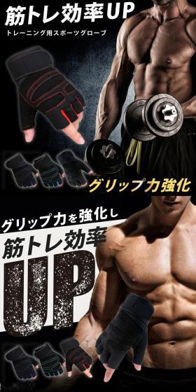 Training gloves LP design (Sporting goods / Black-colored / Cool style) PC version