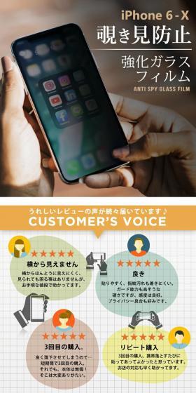 Privacy screen protector LP design (Stationery and office supplies / White-based / Stylish type) PC version