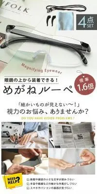 めがねルーペのLPデザイン（眼鏡・サングラス／ホワイト系／スタイリッシュ系）PC版
