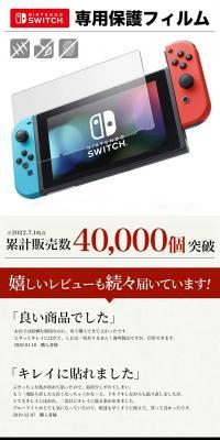 Nintendo Switch ブルーライト強化ガラスフィルムのLPデザイン（ゲームソフト・機器／ホワイト系／スタイリッシュ系）PC版
