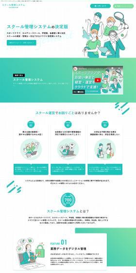 Bass catch LP design (Design, Apps, Systems / Green tones / Simple) PC version