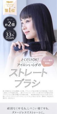Strainia Care Straight Brush LP design (Skincare, Bodycare, Haircare / White-based / Simple) PC version