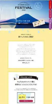 ワイナリーフェスティバル2022のLPデザイン（イベント・キャンペーン・ギフト／ブルー系／シンプル系）PC版