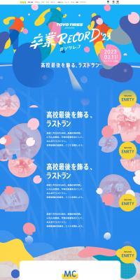 Graduation Record 2023 LP design (Events, Campaigns, Experiences / Shades of blue / Cute style) PC version