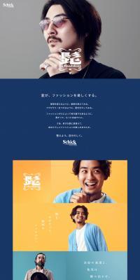 髭 is fashionのLPデザイン（スキンケア・ボディケア・ヘアケア／ブルー系／シンプル系）PC版