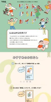 MY FIRST SHAVE LP design (Events, Campaigns, Gifts / Beige tones / Manga) PC version
