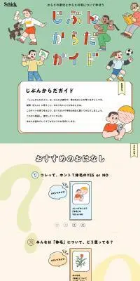 MY FIRST SHAVEのLPデザイン（イベント・キャンペーン・ギフト／ベージュ系／マンガ・イラスト系）PC版