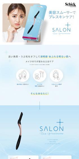 HydroSilk Salon Plus Tone Up Face Smoother LP design (Skincare, Bodycare, Haircare / Shades of blue / Trust and Safety) PC version