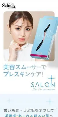 ハイドロシルク サロンプラス トーンアップ フェイススムーサーのLPデザイン（スキンケア・ボディケア・ヘアケア／ブルー系／信頼・安心系）スマホ版