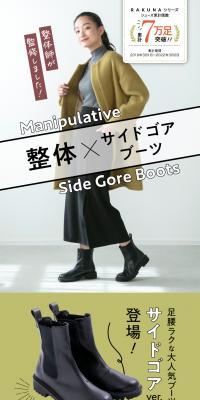 Body Alignment Side Gore Boots LP design (Shoes / yellow / Trust and Safety) PC version
