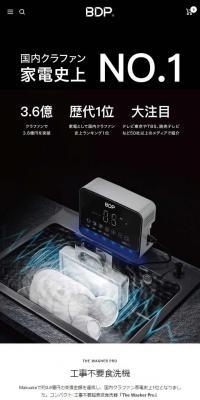 The Washer ProのLPデザイン（一般家電／ブラック系／シンプル系）スマホ版