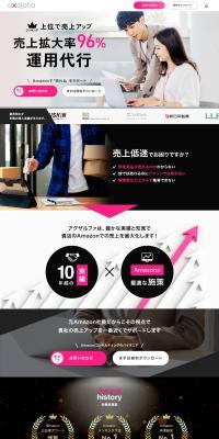 Ad Management Services LP design (Ad operations / White-based / Health and Wellness) PC version