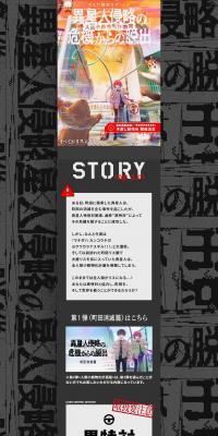 Escape from the Alien Invasion Crisis: Humanity's Small Animal Transformation Arc LP design (Events, Campaigns, Experiences / Shades of grey / Manga) PC version
