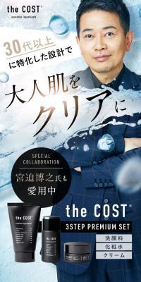 the COST LP design (Skincare, Bodycare, Haircare / Black-colored / Lively type) PC version