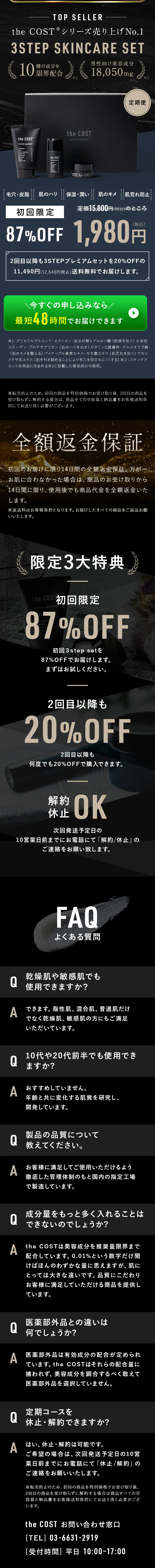 the COST LP design (Skincare, Bodycare, Haircare / Black-colored / Lively type) PC version