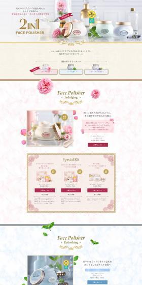 Face Polisher LP design PC version
