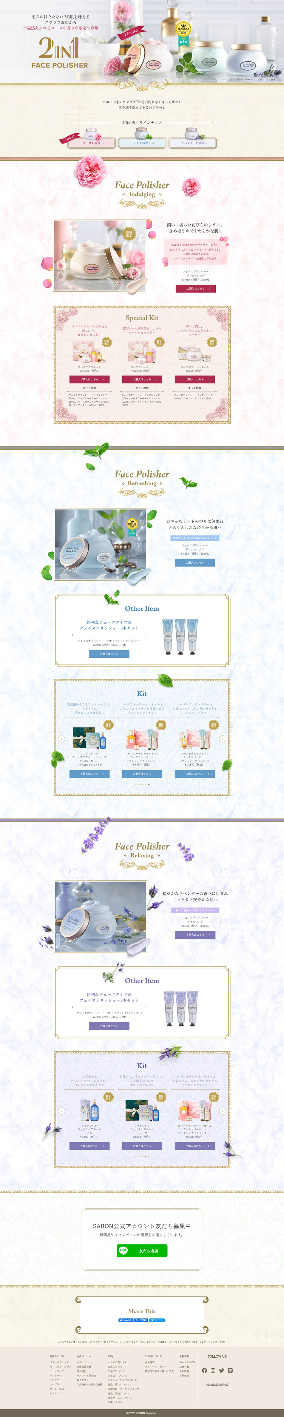 Face Polisher LP design (Skincare, Bodycare, Haircare / Green tones / Cute style) PC version