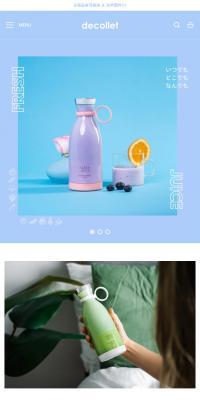 DECOLLET BOTTLEのLPデザイン（キッチン・バス用品／ブルー系／かわいい系）スマホ版