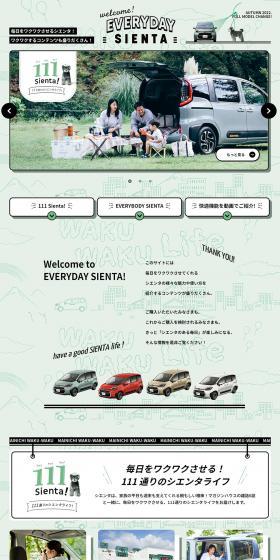 Sienta LP design (bike / Green tones / Cute style) PC version