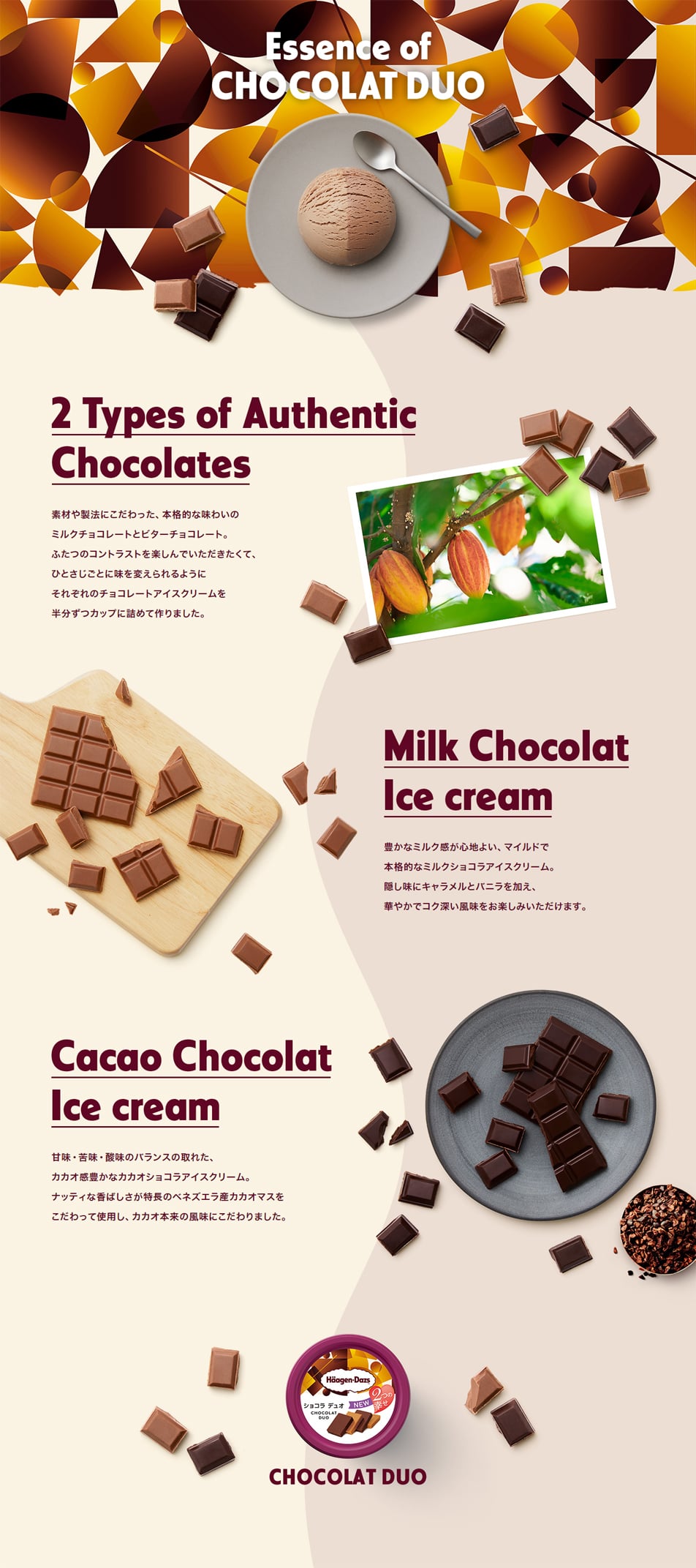 Chocolate Duo LP design (Western confectionery / Beige tones / Simple) PC version