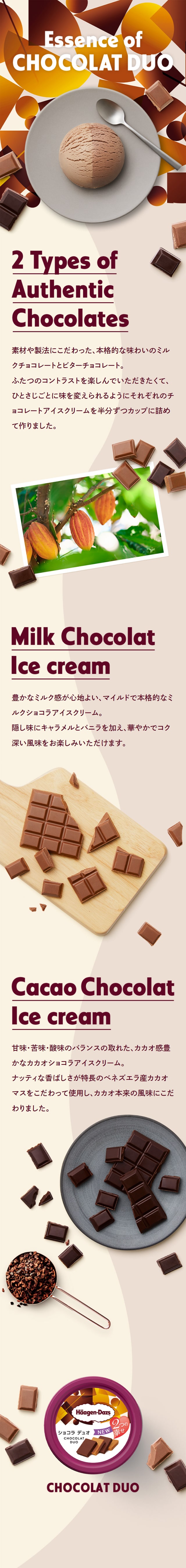 Chocolate Duo LP design (Western confectionery / Beige tones / Simple) Mobile version