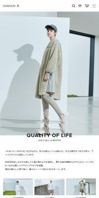 QUALITY OF LIFEのLPデザイン（レディースファッション／ベージュ系／シンプル系）スマホ版