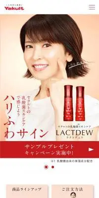 LACTDEWのLPデザイン（スキンケア・ボディケア・ヘアケア／ベージュ系／キレイ系）スマホ版