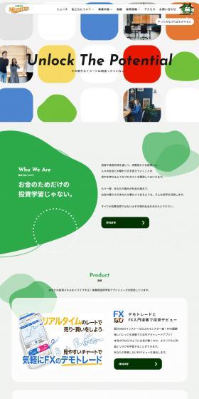 グリーンモンスター株式会社のLPデザイン（企業・会社・お店／グリーン系／かわいい系）PC版