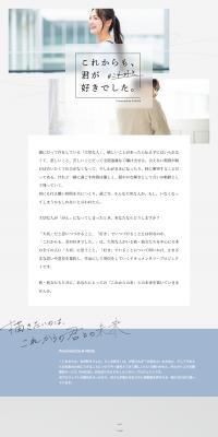 I will always love you. LP design (Events, Campaigns, Gifts / Shades of grey / Simple) PC version