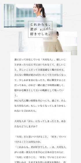 これからも、君が好きでした。のLPデザイン（イベント・キャンペーン・ギフト／グレー系／シンプル系）スマホ版
