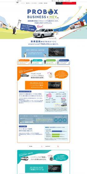 Probox LP design (Automotive Body and Accessories / Shades of blue / Simple) PC version