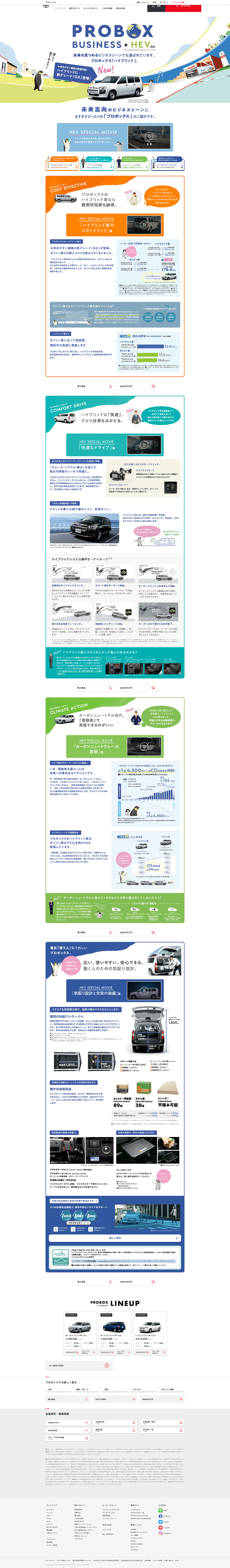 プロボックスのLPデザイン（車体・車用品／ブルー系／シンプル系）PC版