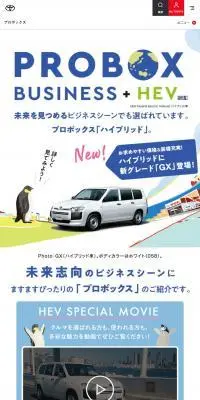 プロボックスのLPデザイン（車体・車用品／ブルー系／シンプル系）スマホ版