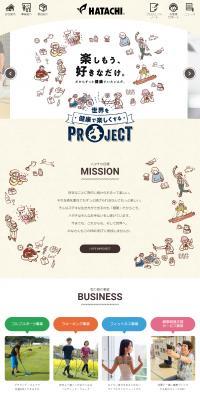 Hadachi Kogyo Co., Ltd. LP design (Businesses, companies, stores / Beige tones / Cute style) PC version